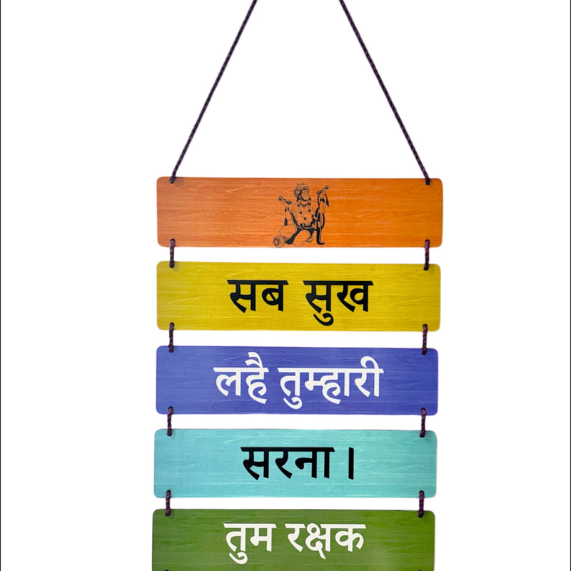 Todfod Hanuman Ji Spiritual Wall Hanging Decor | 12x26 Inch MDF Wood “Sab Sukh Lahai Tumhari Sarna” Spiritual Wall Hanging for Home, Temple & Pooja Room