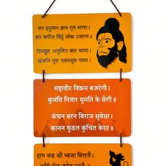 Todfod Hanuman Chalisa Wall Hanging Decor | 12x26.77 Inch MDF Wood 3-Panel Spiritual Wall Hanging for Home, Temple & Pooja Room