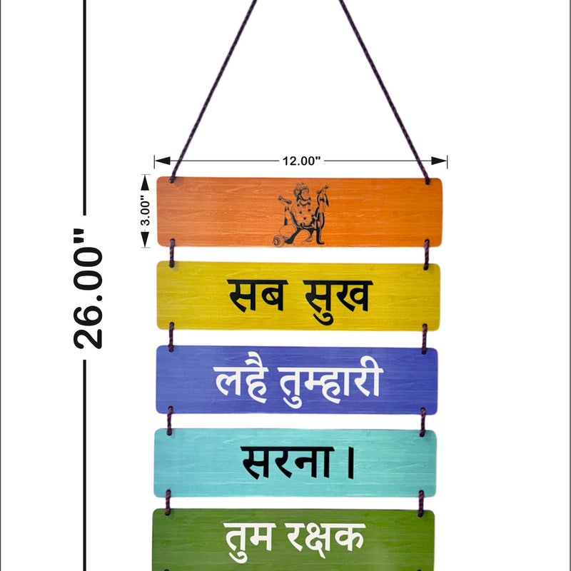 Todfod Hanuman Ji Spiritual Wall Hanging Decor | 12x26 Inch MDF Wood “Sab Sukh Lahai Tumhari Sarna” Spiritual Wall Hanging for Home, Temple & Pooja Room