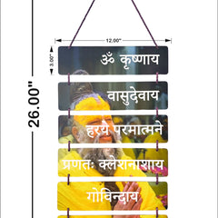 Todfod Premanand Maharaj Wall Hanging Decor | 12x26 Inch MDF Wood Spiritual Mantra Wall Hanging for Home, Temple & Pooja Room