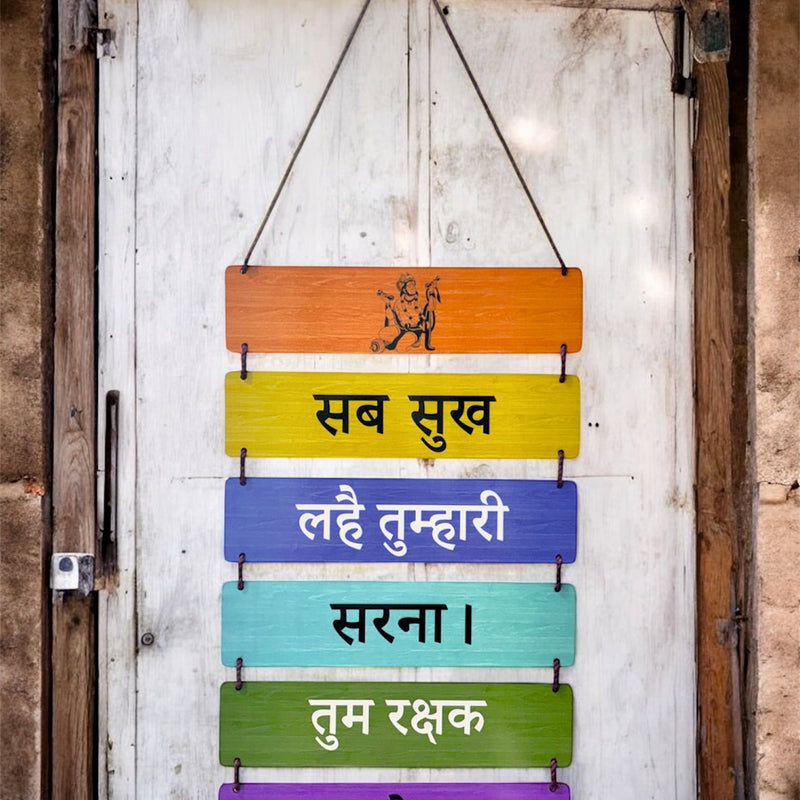 Todfod Hanuman Ji Spiritual Wall Hanging Decor | 12x26 Inch MDF Wood “Sab Sukh Lahai Tumhari Sarna” Spiritual Wall Hanging for Home, Temple & Pooja Room