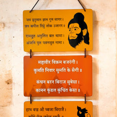 Todfod Hanuman Chalisa Wall Hanging Decor | 12x26.77 Inch MDF Wood 3-Panel Spiritual Wall Hanging for Home, Temple & Pooja Room