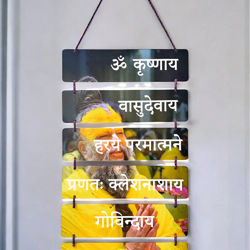 Todfod Premanand Maharaj Wall Hanging Decor | 12x26 Inch MDF Wood Spiritual Mantra Wall Hanging for Home, Temple & Pooja Room