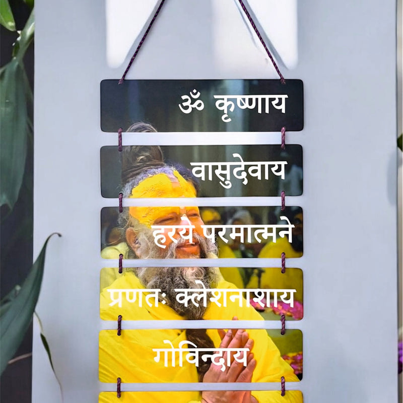 Todfod Premanand Maharaj Wall Hanging Decor | 12x26 Inch MDF Wood Spiritual Mantra Wall Hanging for Home, Temple & Pooja Room