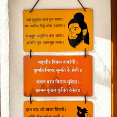 Todfod Hanuman Chalisa Wall Hanging Decor | 12x26.77 Inch MDF Wood 3-Panel Spiritual Wall Hanging for Home, Temple & Pooja Room