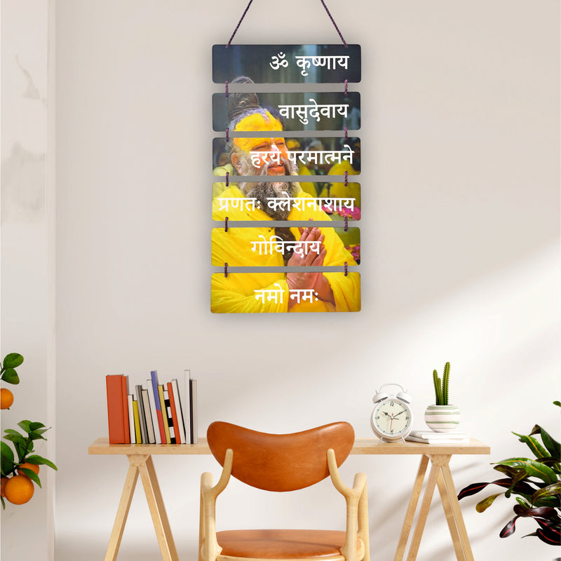 Todfod Premanand Maharaj Wall Hanging Decor | 12x26 Inch MDF Wood Spiritual Mantra Wall Hanging for Home, Temple & Pooja Room