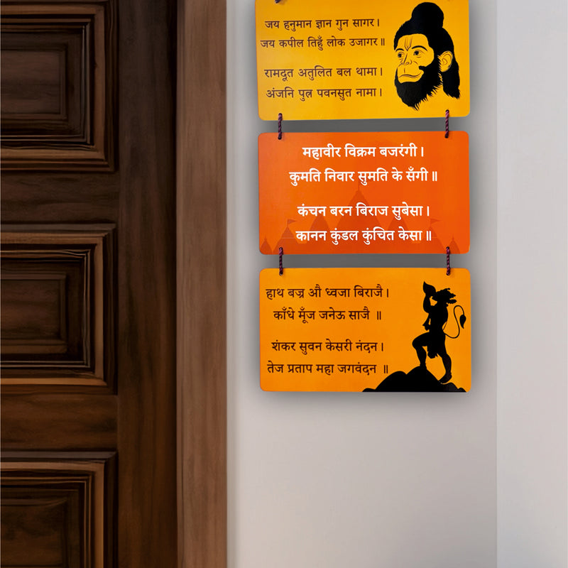 Todfod Hanuman Chalisa Wall Hanging Decor | 12x26.77 Inch MDF Wood 3-Panel Spiritual Wall Hanging for Home, Temple & Pooja Room