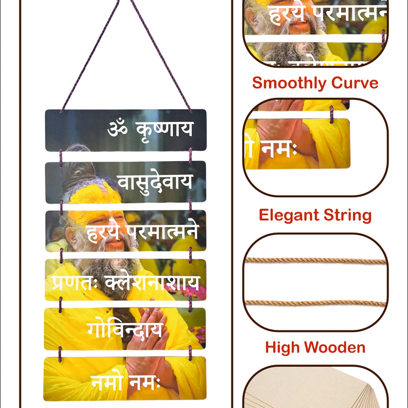 Todfod Premanand Maharaj Wall Hanging Decor | 12x26 Inch MDF Wood Spiritual Mantra Wall Hanging for Home, Temple & Pooja Room