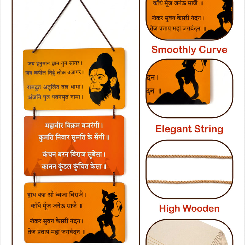 Todfod Hanuman Chalisa Wall Hanging Decor | 12x26.77 Inch MDF Wood 3-Panel Spiritual Wall Hanging for Home, Temple & Pooja Room