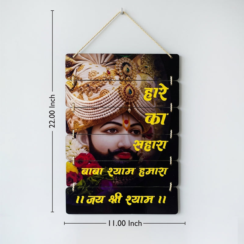 TodFod Baba Shyam Wall Hanging Decor | 22x11 Inch Shri Radhe Radhe & Shri Krishna Wooden Plank Art for Puja Room