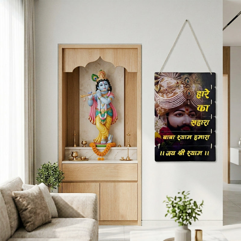 TodFod Baba Shyam Wall Hanging Decor | 22x11 Inch Shri Radhe Radhe & Shri Krishna Wooden Plank Art for Puja Room