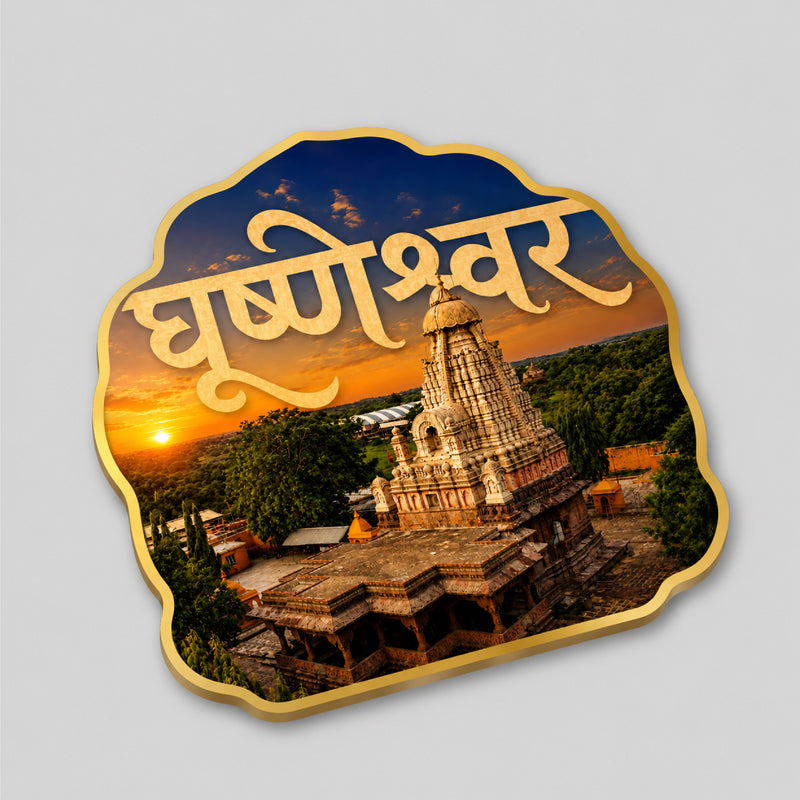 Todfod Grishneshwar Jyotirlinga Fridge Magnet | Wooden Grishneshwar Temple Souvenir Refrigerator Magnet | Maharashtra Spiritual Travel Decorative Magnet for Kitchen, Home & Office | 3 Inch