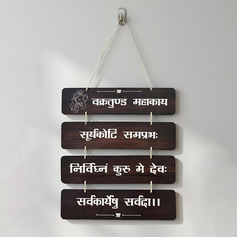 Smaran Lord Ganesha Wooden Wall Hanging Decor | Dark Wood Shlok Plaque with White Text | 12x20.5 Inch Traditional Indian Sign for Home Temple Puja Room & Spiritual Gift