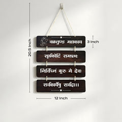 Smaran Lord Ganesha Wooden Wall Hanging Decor | Dark Wood Shlok Plaque with White Text | 12x20.5 Inch Traditional Indian Sign for Home Temple Puja Room & Spiritual Gift