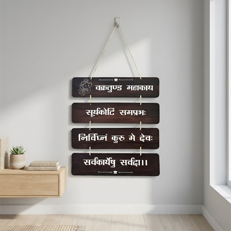 Smaran Lord Ganesha Wooden Wall Hanging Decor | Dark Wood Shlok Plaque with White Text | 12x20.5 Inch Traditional Indian Sign for Home Temple Puja Room & Spiritual Gift