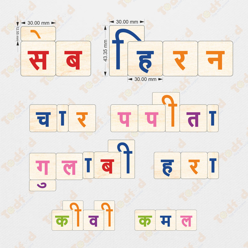 Todfod Shabd Rachna Learn Hindi Words Spellings for Kids Learning Game | Hindi Puzzle Word Making Educational Toy Gift for Preschool Boys Girls Kids Age 3 4 5 Years Old
