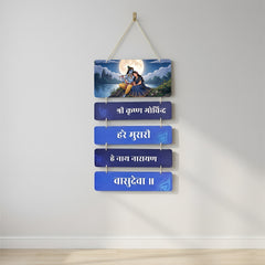 Smaran Radha Krishna Wooden Wall Hanging Decor | Shree Krishna Govind Hare Murari Shlok Plaque | 12x27 Inch Blue Purple Traditional Indian Sign for Home Temple Puja Room & Spiritual Gift