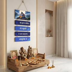 Smaran Radha Krishna Wooden Wall Hanging Decor | Shree Krishna Govind Hare Murari Shlok Plaque | 12x27 Inch Blue Purple Traditional Indian Sign for Home Temple Puja Room & Spiritual Gift