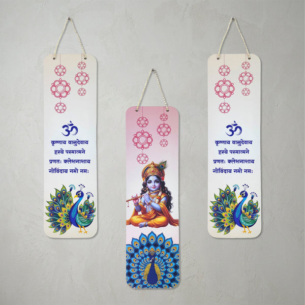 Smaran Krishna Spiritual Wooden Wall Hanging Decor | Om & Peacock Plaque Set | 21.5 Inch Traditional Sign for Home Temple Puja Room & Gift
