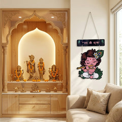 TodFod Little Krishna Wall Hanging Decor | 20x11.5 Inch Jai Shri Krishna Board Hanging with Flute & Peacock Feather Design