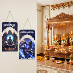 Mahadev with Mahamrityunjaya Mantra Wall Hanging Set | 24x10 Inch MDF Wood Spiritual Lord Shiva Wall Art Decor