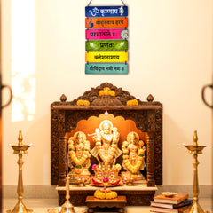 Smaran Traditional Multicolor Wooden Wall Hanging Decor | Om Shlok & Peacock Motif Plaque Set | 12x26 Inch Spiritual Sign for Home Temple Puja Room & Gift - Todfod