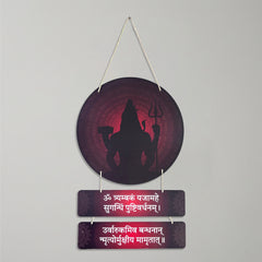 Todfod Lord Shiva Mahamrityunjaya Mantra Wall Hanging Decor | 12x24 Inch Round MDF Wood Spiritual Wall Art for Home, Temple & Pooja Room