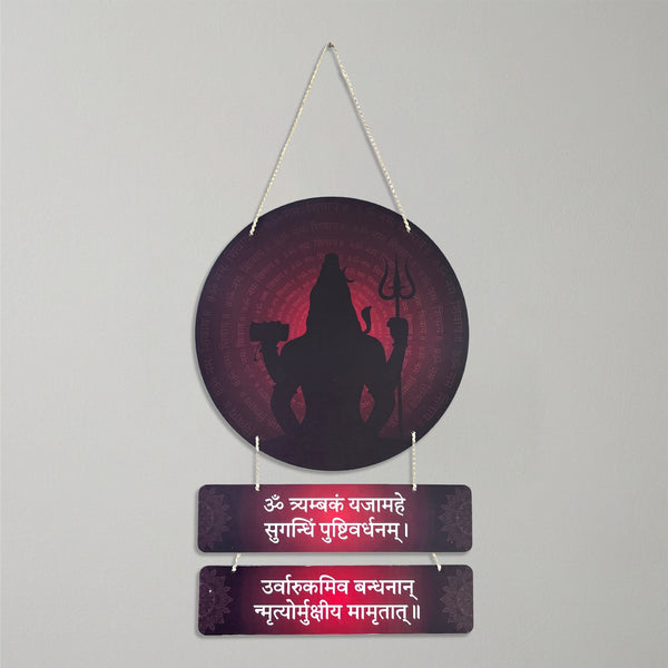 Todfod Lord Shiva Mahamrityunjaya Mantra Wall Hanging Decor | 12x24 Inch Round MDF Wood Spiritual Wall Art for Home, Temple & Pooja Room