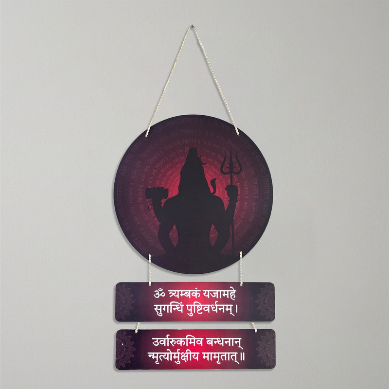 Todfod Lord Shiva Mahamrityunjaya Mantra Wall Hanging Decor | 12x24 Inch Round MDF Wood Spiritual Wall Art for Home, Temple & Pooja Room