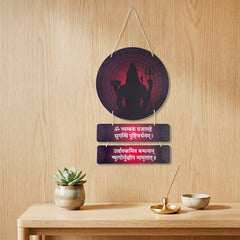Todfod Lord Shiva Mahamrityunjaya Mantra Wall Hanging Decor | 12x24 Inch Round MDF Wood Spiritual Wall Art for Home, Temple & Pooja Room