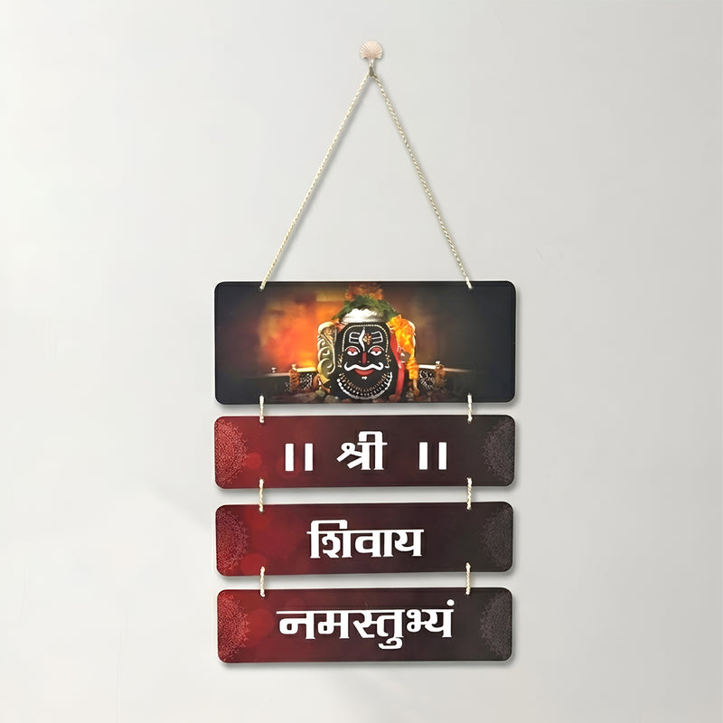 Smaran Lord Shiva Shivay Namastubhyam Wooden Wall Hanging Decor | Shiva Shlok Plaque | 12x22 Inch Traditional Indian Sign for Home Temple Puja Room & Spiritual Gift