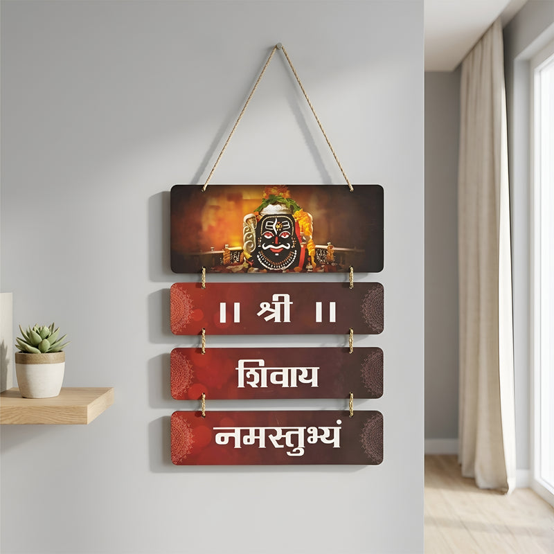 Smaran Lord Shiva Shivay Namastubhyam Wooden Wall Hanging Decor | Shiva Shlok Plaque | 12x22 Inch Traditional Indian Sign for Home Temple Puja Room & Spiritual Gift