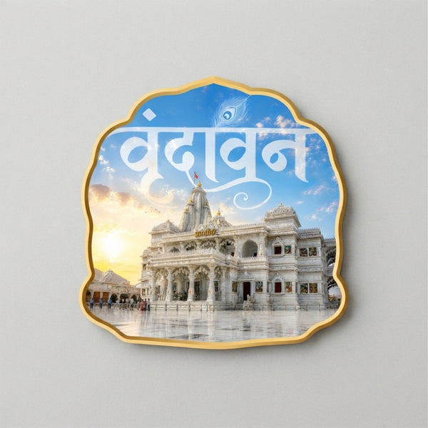 Todfod Vrindavan Fridge Magnet | Wooden Prem Mandir Vrindavan Souvenir Refrigerator Magnet | Lord Krishna Spiritual Decorative Magnet for Kitchen, Home & Office | 3 Inch