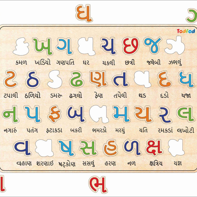 Educational puzzle with Gujarati alphabet letters on a beige background