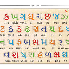 Colorful Gujarati alphabet chart on a wooden board with dimensions