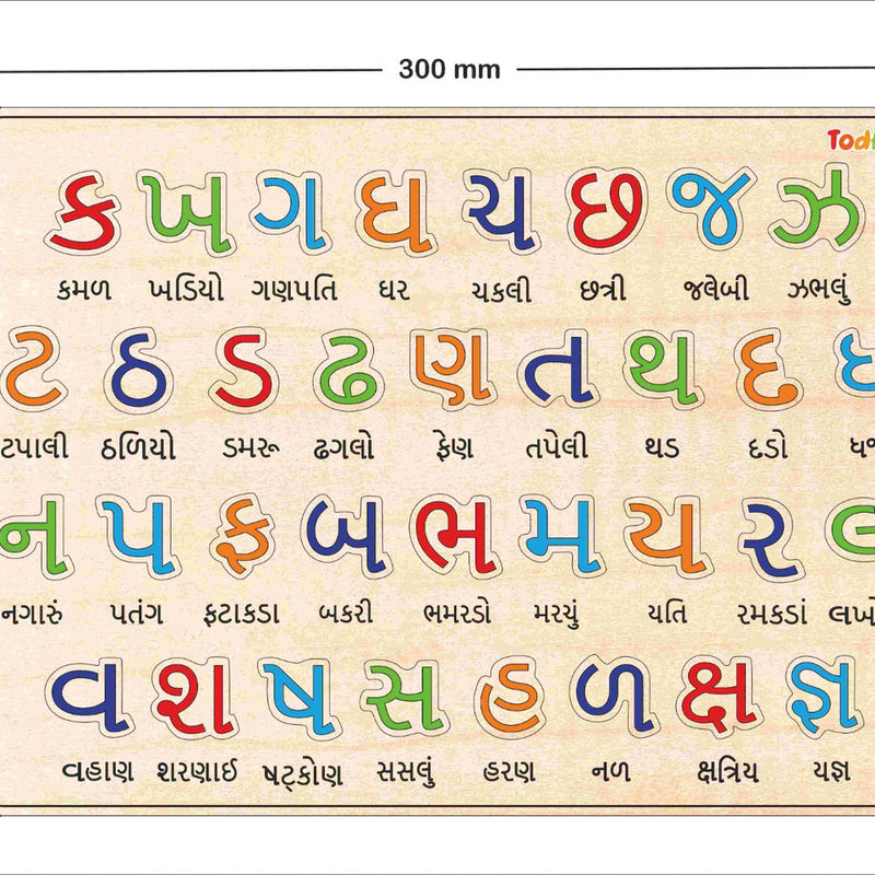 Colorful Gujarati alphabet chart on a wooden board with dimensions