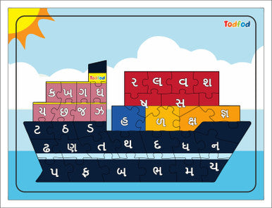 Educational puzzle with colorful blocks on a ship against a blue sky with clouds and sun.