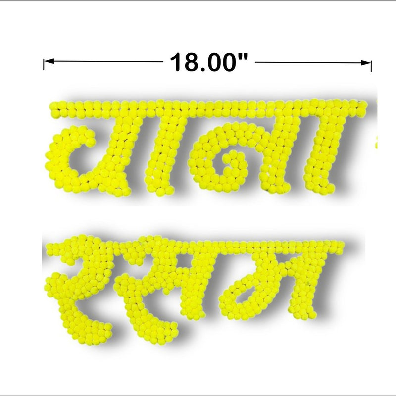 Yellow decorative text on a white background with dimensions indicated.