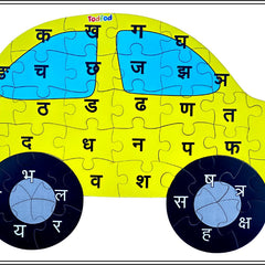 Car-shaped puzzle with Hindi letters on a white background
